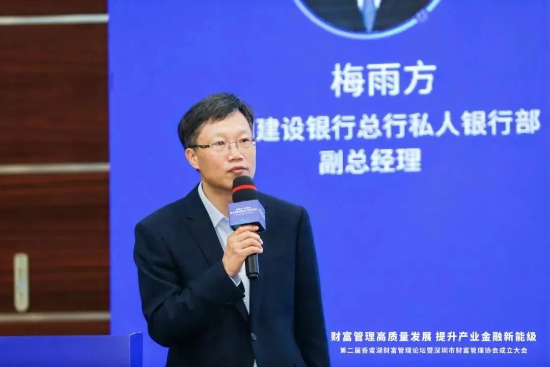 建行私人银行部人事调整，梅雨方拟任建信理财副总裁