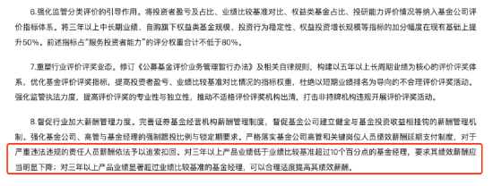 近三年超基准10%！新规红利下，38位百亿权益类基金经理或加薪，新秀老将共舞