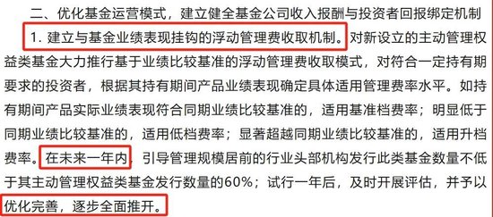 公募高质量发展方案，我解读一下