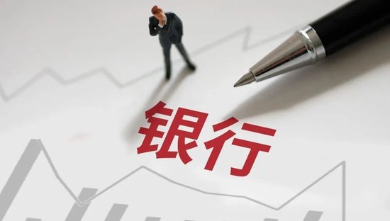 最新!600多家银行不良率
