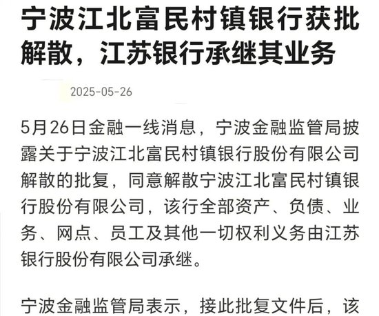深度！江苏银行进军宁波“有备而来”，背后的江苏国资早已谋局宁波产业