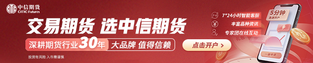 中信期货：重点品种交易策略5.29