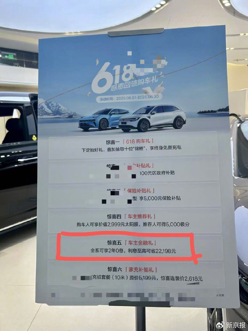 北京4s店车贷高息高返暗藏猫腻