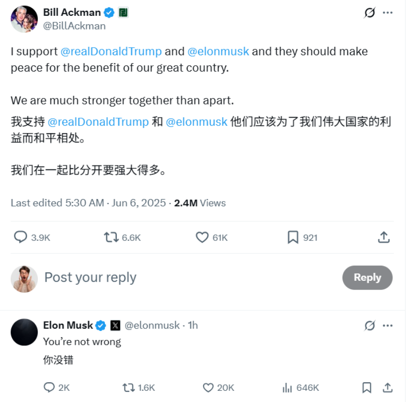特朗普“不想对话”、马斯克“不接电话”，硅谷与MAGA的“政治和亲”走向何方？