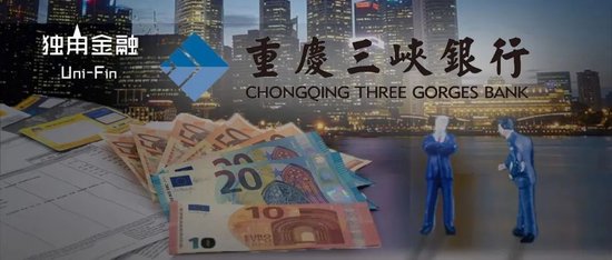 35亿永续债“补血”、高管换新！重庆三峡银行IPO要提速了？