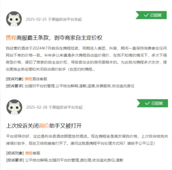 携程，麻烦了