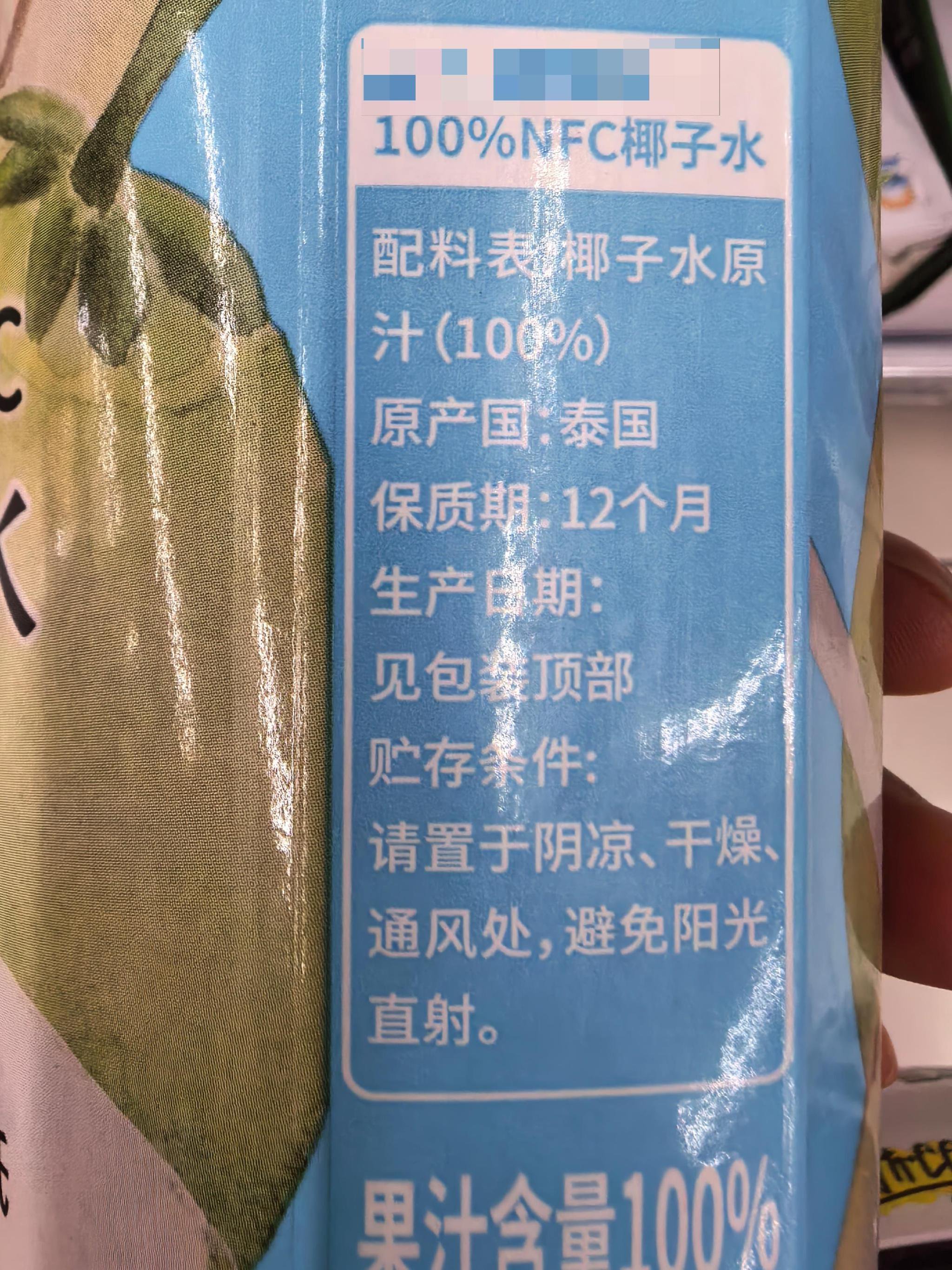 “100%”标签暗藏玄机？9块9两瓶和20块一升的椰子水 究竟差在哪？