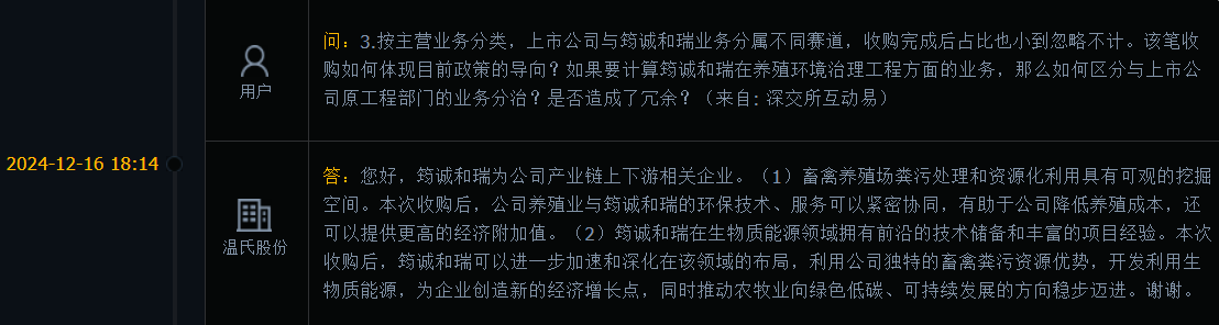 “并购六条”发布后，29家上市公司拟收购准IPO企业，已公布收购标的估值平均增值率超114%！