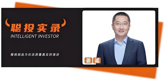 不出手的耐心！姜诚最近交流细剖超额收益的来源