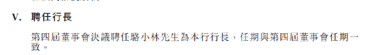 江西银行:选举曾晖为董事长