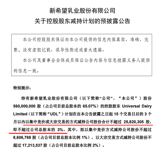 罕见！新乳业实控人刘永好，连续出手！