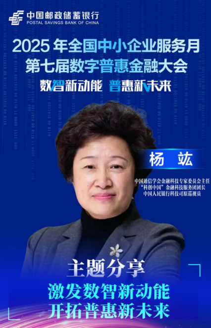 杨竑：我国普惠金融取得长足发展，普惠金融体系持续完善