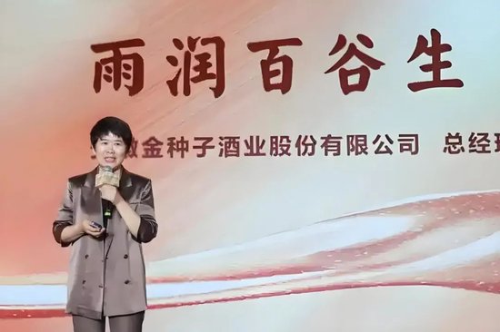总经理何秀侠突然辞职，华润系将彻底洗牌金种子酒？