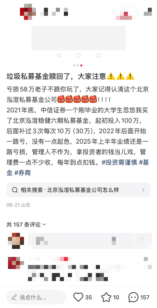 百亿私募泓澄投资“连降”两级！投资者发怒：“老子不跟你玩了”！