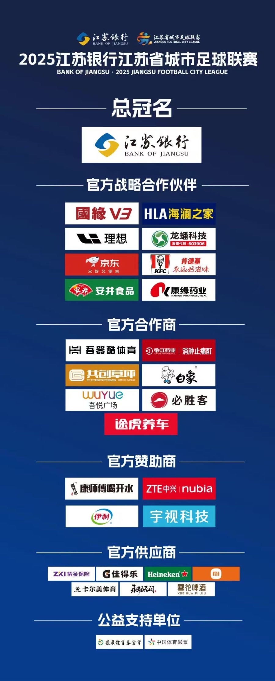 10元票价撬动3亿创收 “草根苏超”成现象级普惠经济样本