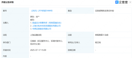 胜负未分！中原证券