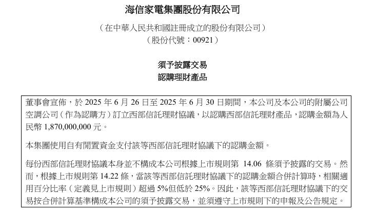 上市公司理财热“退潮”！上半年认购金额骤降31% 结构性存款“失宠”1622亿