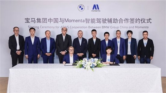 宝马、Momenta官宣合作 BBA中国智驾竞赛拉开帷幕