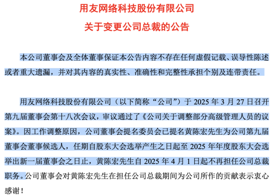 用友网络持续“瘦身”，赴港IPO暴露“资金饥渴症”