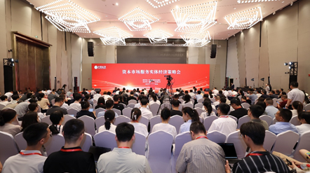 “金融活水”奔涌！山西聚力打造金融生态高地，中信证券这场策略会信息量很大