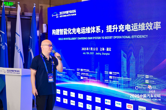 张德新：AI智能化充电运维