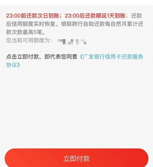 调查：“还款日还款”广发银行信用卡6年被收1.2万利息，咋回事？