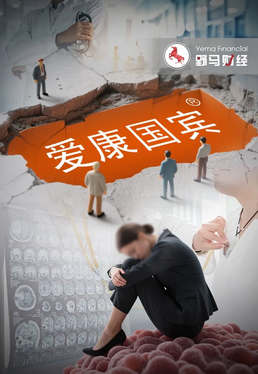 爱康国宾二次声明“漏癌”无责，女律师发出7大灵魂拷问！
