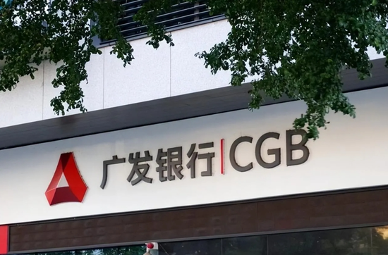 债券承销服务费惊现700元“地板价”！交易商协会：发行人广发银行涉嫌引导价格，正进一步查实