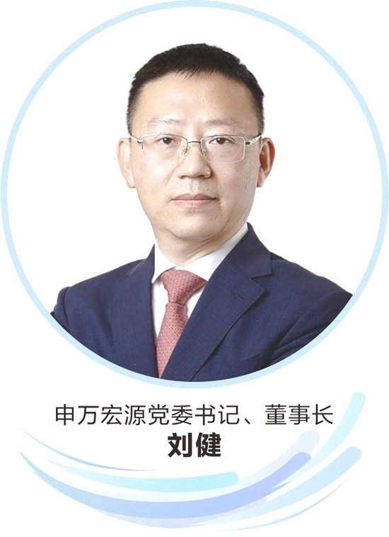 申万宏源党委书记、董事长刘健：科创板为更多“硬科技”企业 打开嫁接资本市场大门