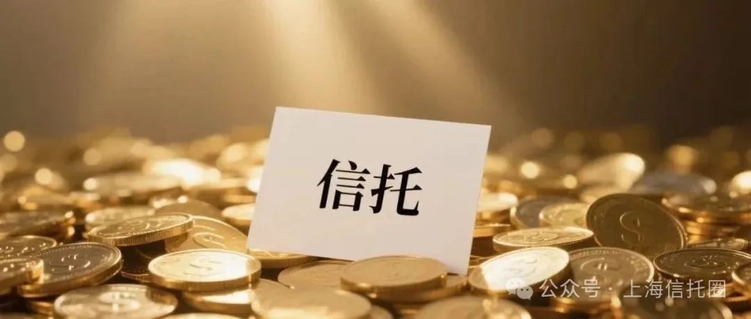 起拍价27亿元，涉某信托