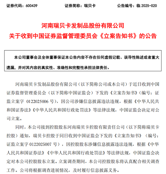 “假发大王”，被立案！