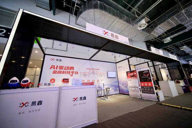 从智鑫多维到Agentic大模型：易鑫亮相WAIC彰显金融科技实力