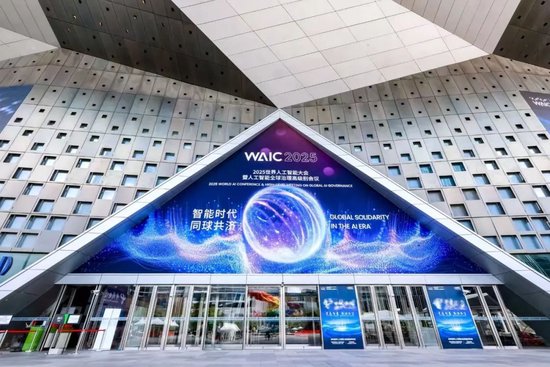 2025世界人工智能大会：卡奥斯“天空地”一体全面亮相