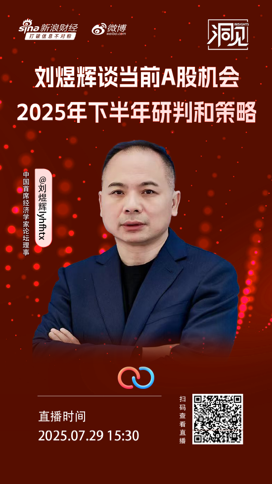 刘煜辉：育儿补贴年度投入超千亿，规模已逼近雅下水电年均投资水平