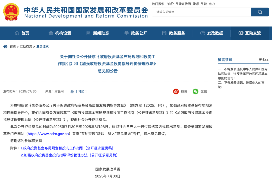 利好来了！“国家队”，迎来重磅新规！