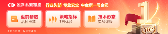 国泰君安期货：碳酸锂因矿端停产涨停 盘面似乎早有异动？