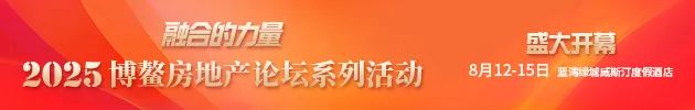 华润、保利、金地集团等20家企业领航2025年度影响力地产企业20