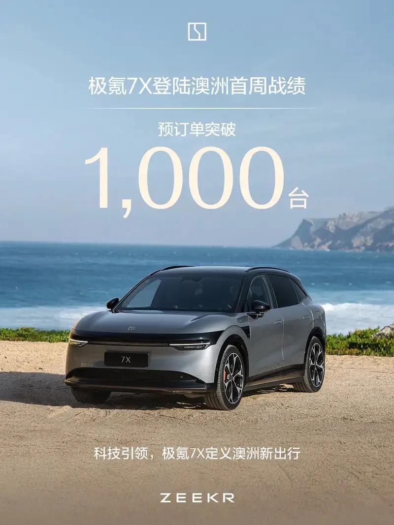 每天车闻：余承东与贾健旭试驾尚界H5，极氪7X登陆澳洲，北汽蓝谷发布中期业绩