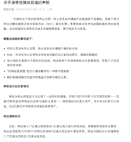百年品牌柯达要倒闭了？柯达公司澄清：没有停止运营、终止业务或申请破产保护的计划