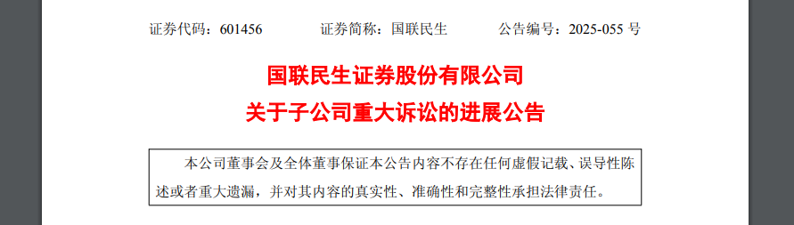 突发！法院判决：立信承担30%连带赔偿，涉案损失金额2.74亿元
