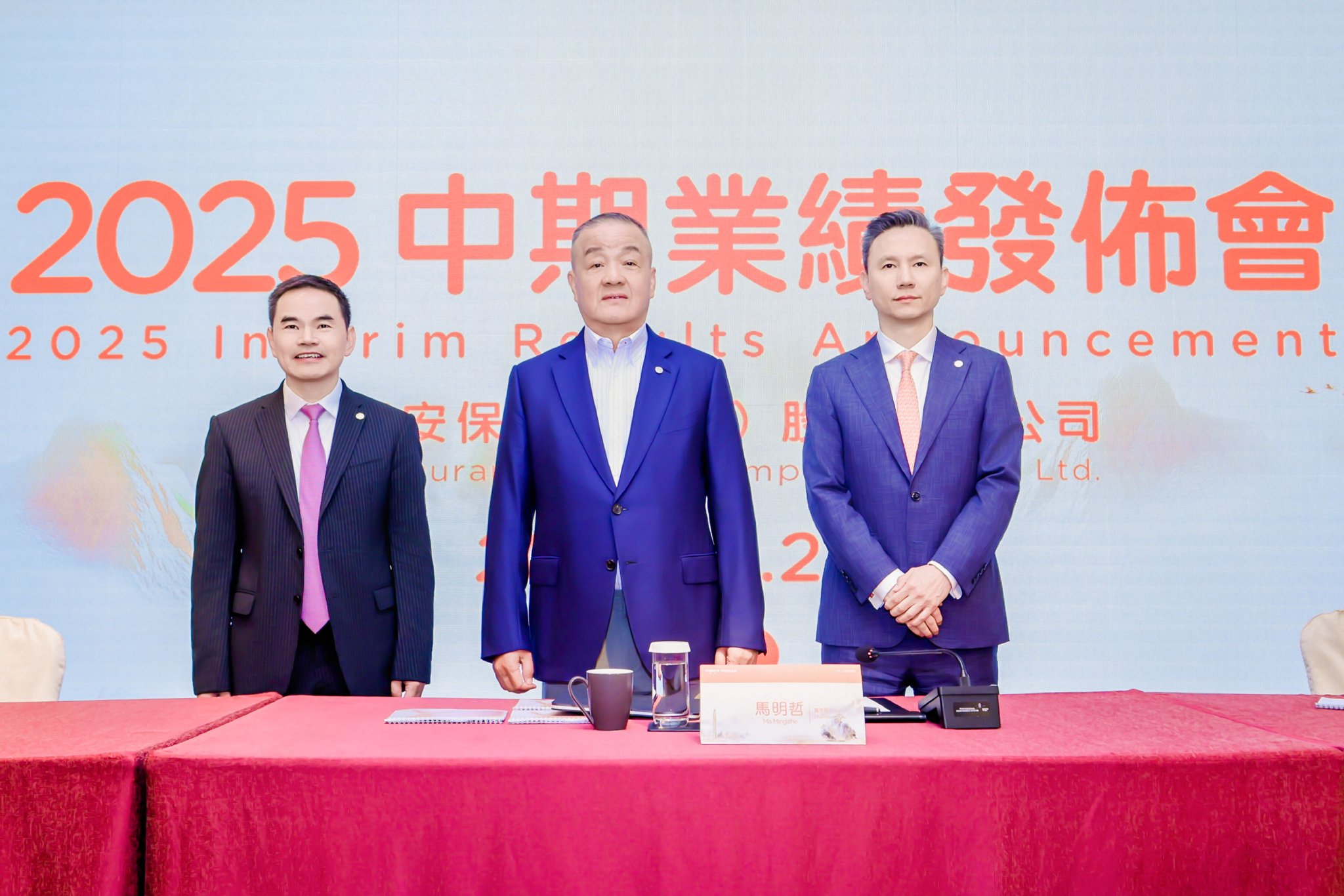 直击中国平安业绩会：净利为何下滑？为何举牌同业？