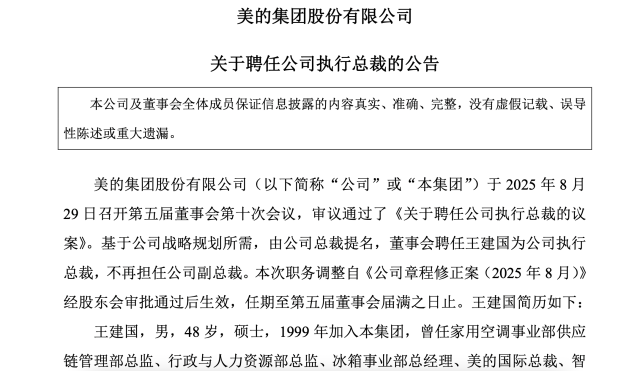 王建国离接班方洪波又近了些？