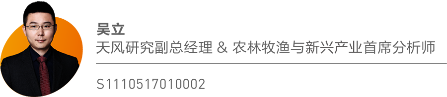 2025年第35周周报：2025年半年报收官，农业板块总结和展望