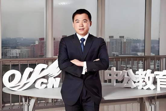 千亿财富“打水漂”，中公教育李永新日子仍“不好过”