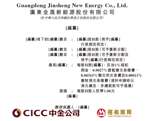 金晟新能源，全球最大的第三方锂电回收利用企业，递交IPO招股书，拟赴香港上市