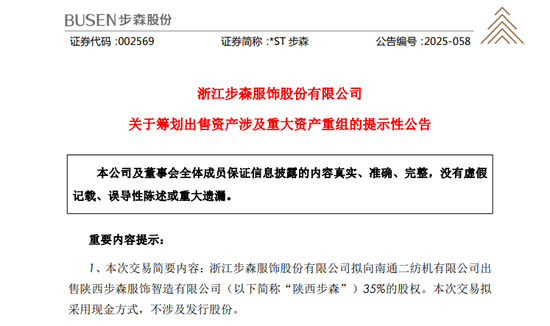 双双公告，重大资产重组！本周超10家公司披露重组方案