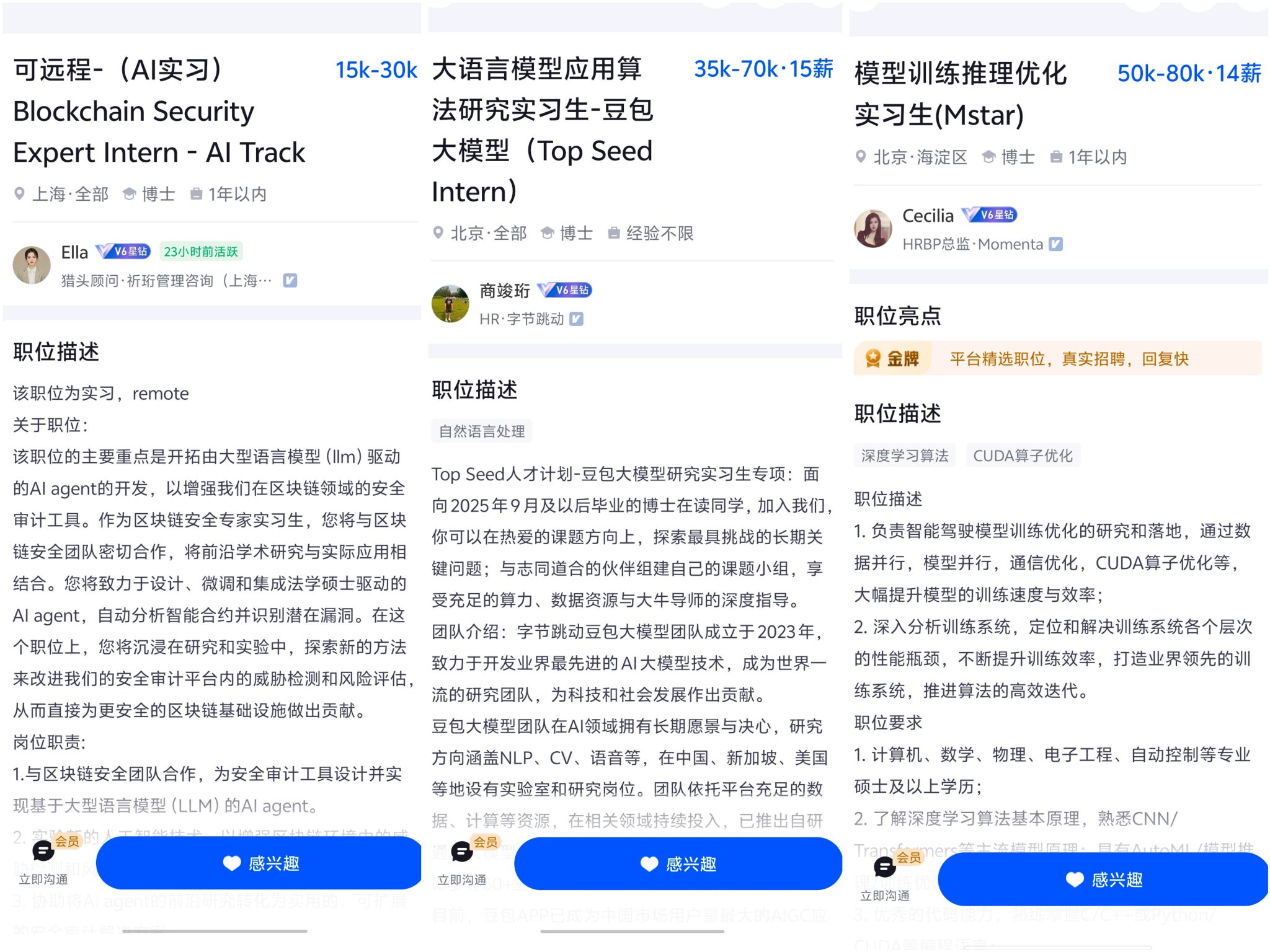 AI人才竞争激烈：大厂AI岗需求增10倍，3个月不创新或被淘汰，有实习生日薪超千元