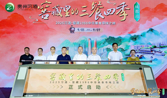 当“窖藏里的三餐四季”遇见成都，沉淀出“酱香与鲜辣”的习酒样本
