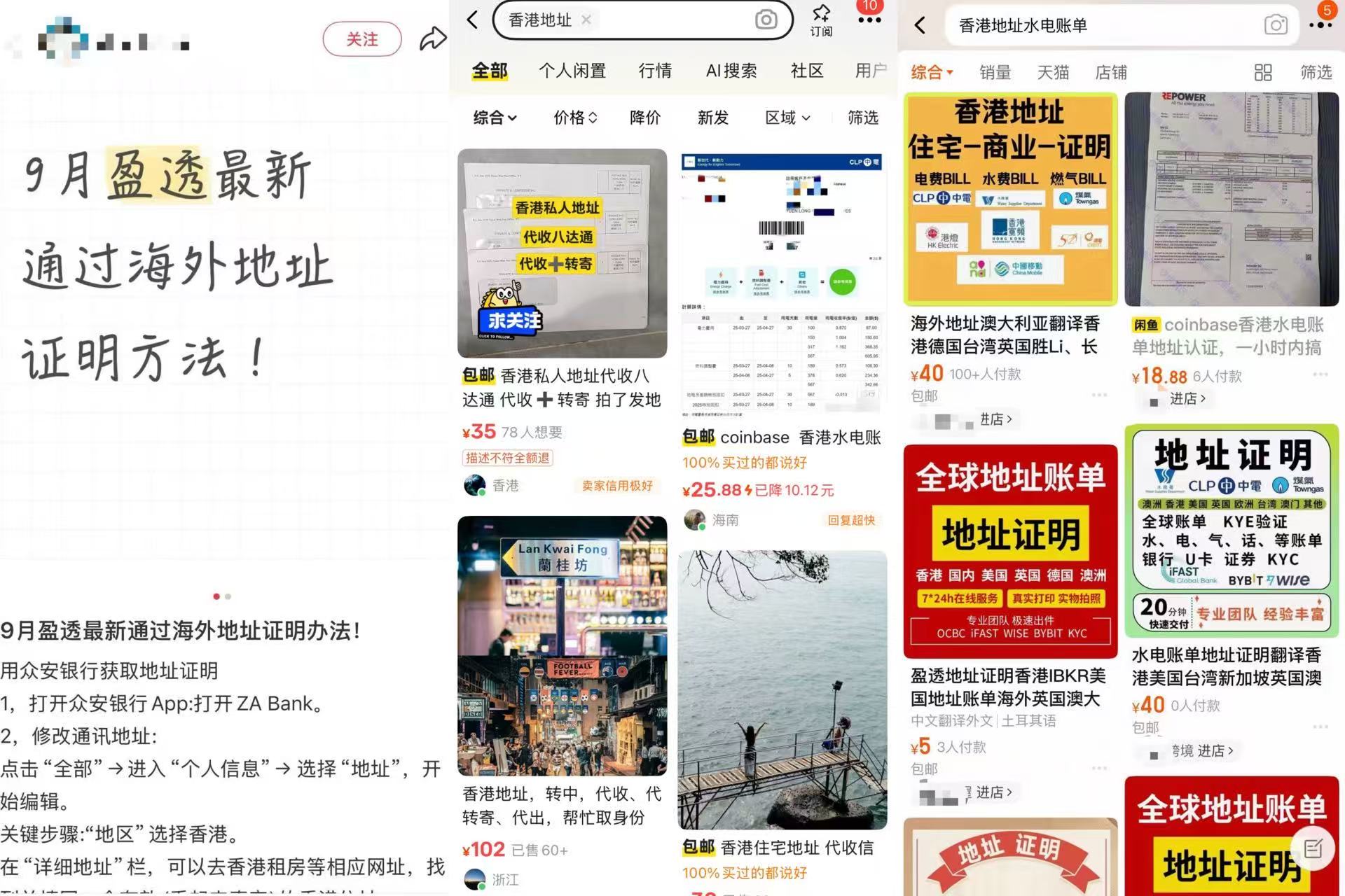 全球最大互联网券商收紧内地居民开户条件，炒港美股避税“攻略”失灵