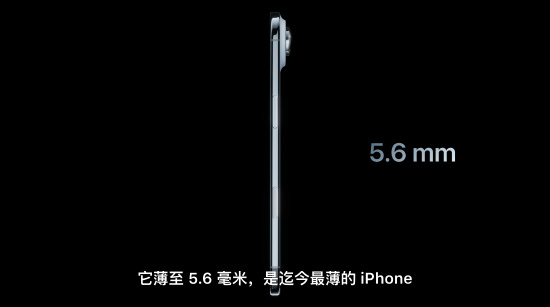 苹果最薄手机！iPhone Air厚度仅5.6mm，比历代iPhone更耐用